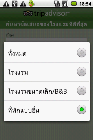t15 ประเภทโรงแรม.png